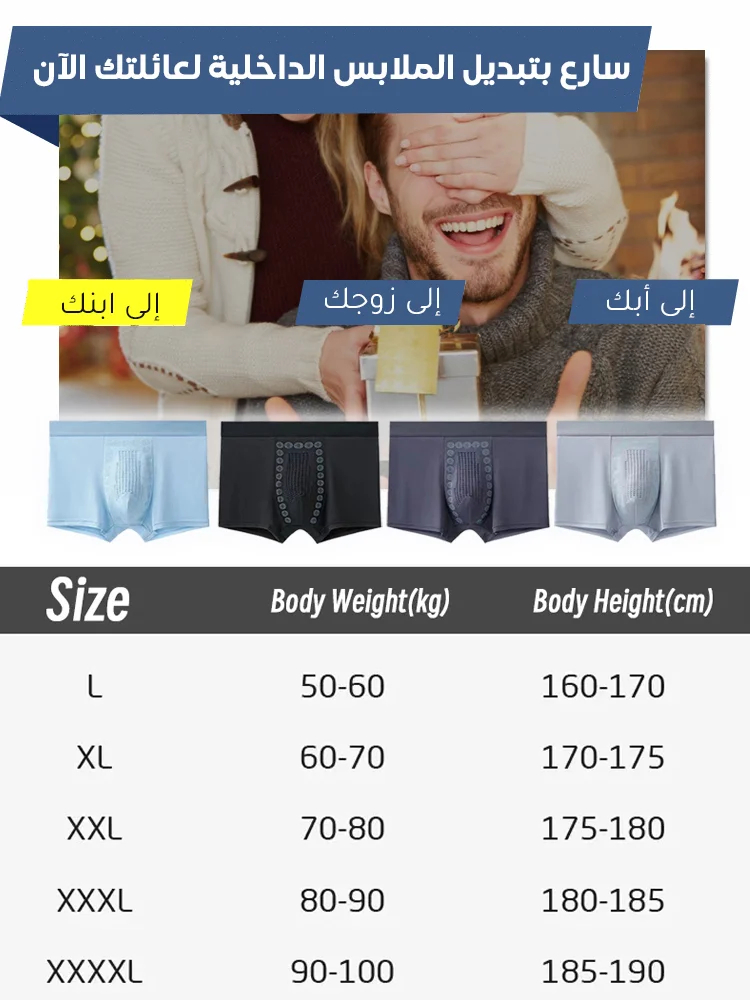 سراويل داخلية رجالية منعشة وقابلة للتهوية